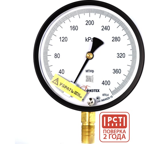 Изображение товара Манометр точного измерения ПО Физтех, АО МТИф 0-400 кПа кт.0,4 d.160 IP40 M20_1,5 РШ Корр.0 4687205632678
