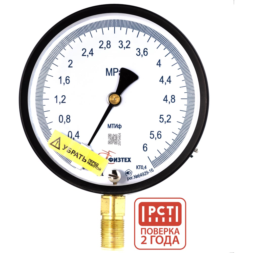 Изображение товара Манометр Точного Измерения Физтех МТИф 0-6 МПа