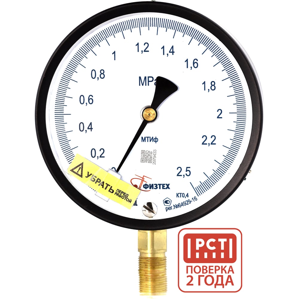 Изображение товара Манометр точного измерения Физтех МТИф 0-2,5 МПа радиальное соединение