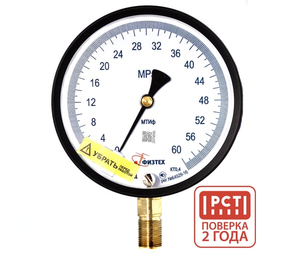 Изображение товара Манометр точного измерения ПО Физтех, АО МТИф 0-60 МПа кт.0,4 d.160 IP40 M20_1,5 РШ Корр.0 4687205632777