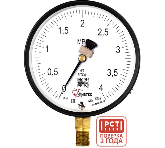 Изображение товара Манометр точного измерения ПО Физтех, АО МТИф 0-4 МПа кт.0,6 d.160 IP40 M20_1,5 РШ Корр.0 4687206463561