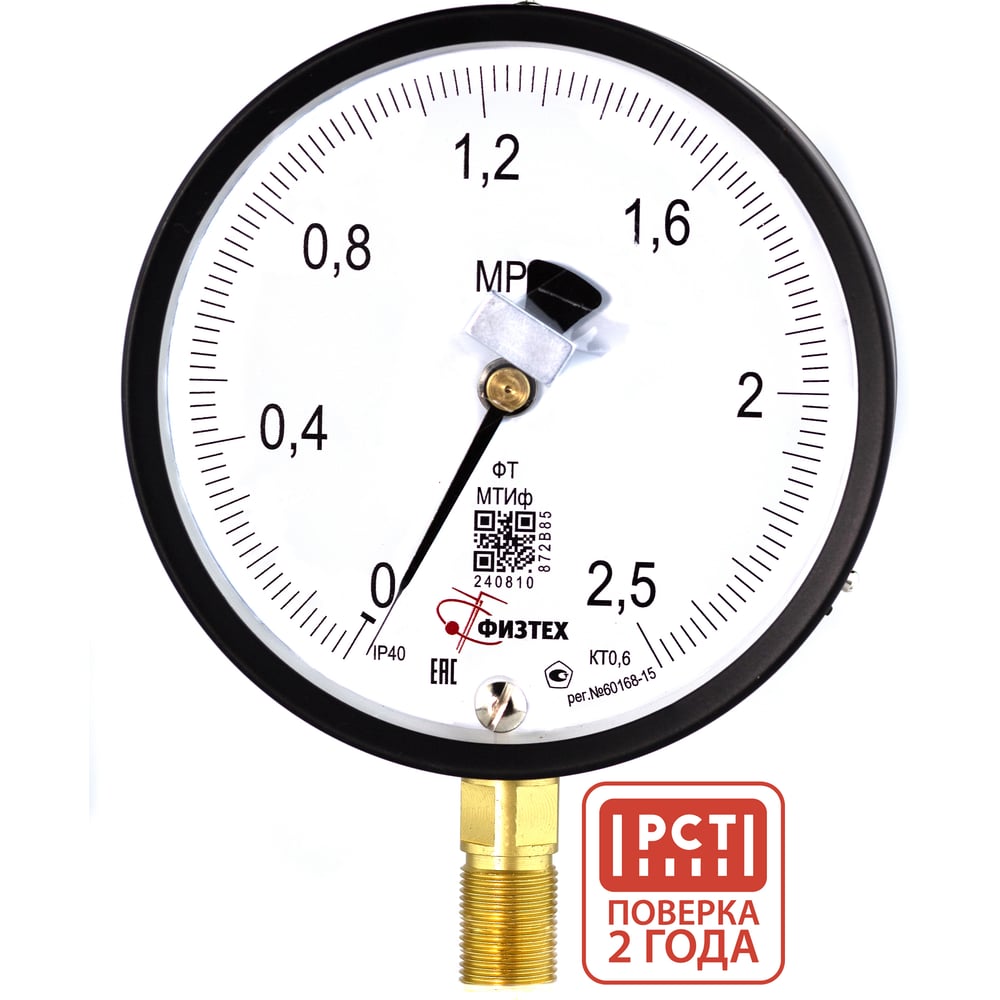 Изображение товара Манометр PO Физтех 0-2,5 МПа d 160 IP40 радиальное соединение