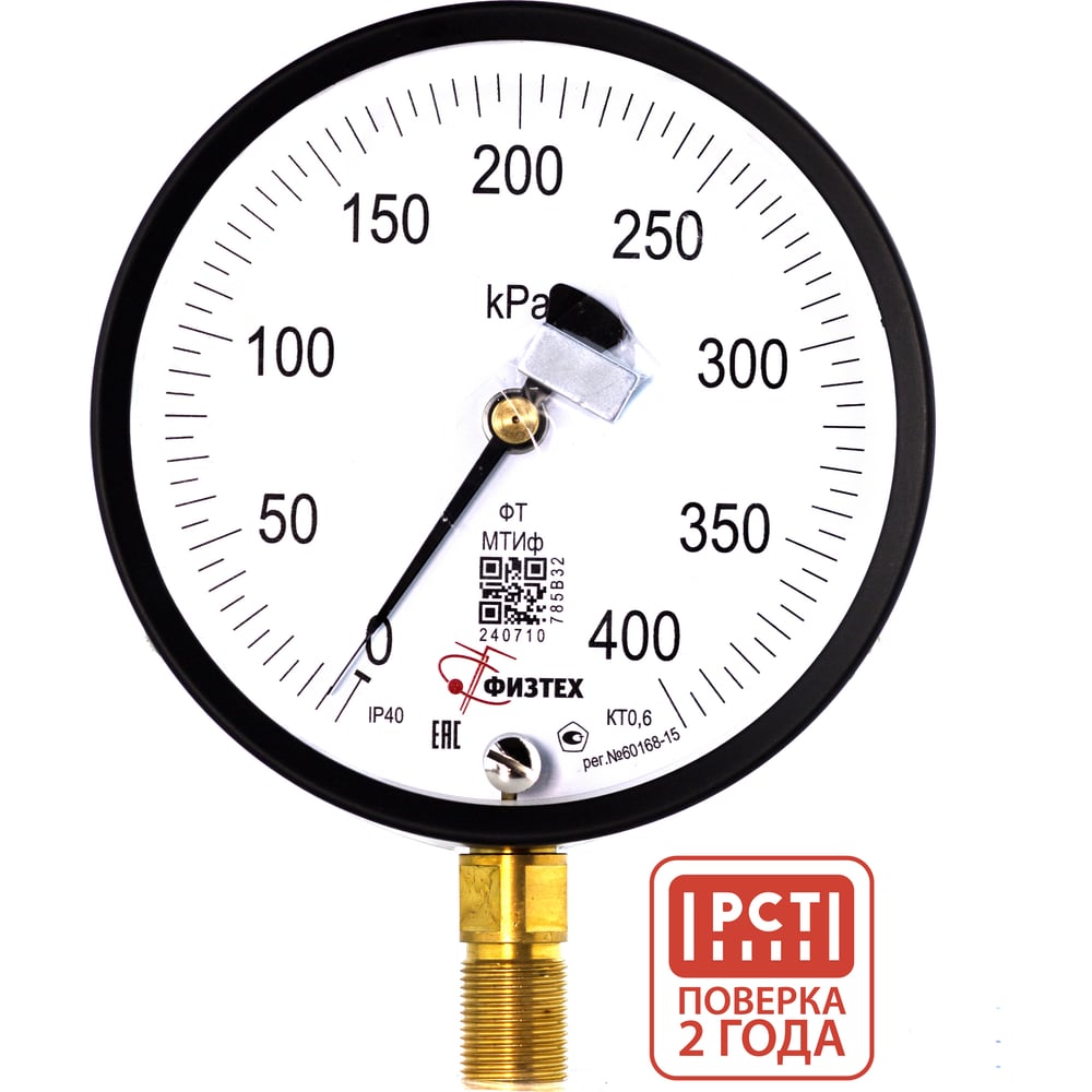 Изображение товара Манометр ПО Физтех 0-400 кПа, диаметром 160 мм, IP40
