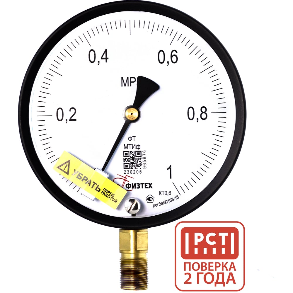 Изображение товара Манометр Физтех 0-1 Мпа IP40 с радиальным соединением d160