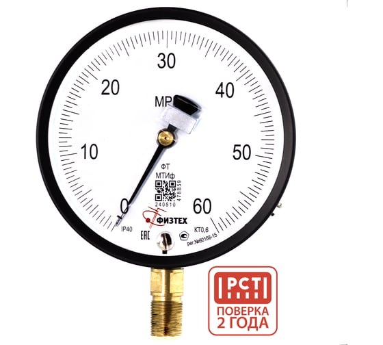 Изображение товара Манометр точного измерения ПО Физтех, АО МТИф 0-60 МПа кт.0,6 d.160 IP40 M20_1,5 РШ Корр.0 4687206463615