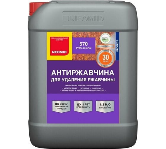 Изображение товара Средство для удаления ржавчины NEOMID Неомид 570 10 л, концентрат, Н-570-10/к1:2