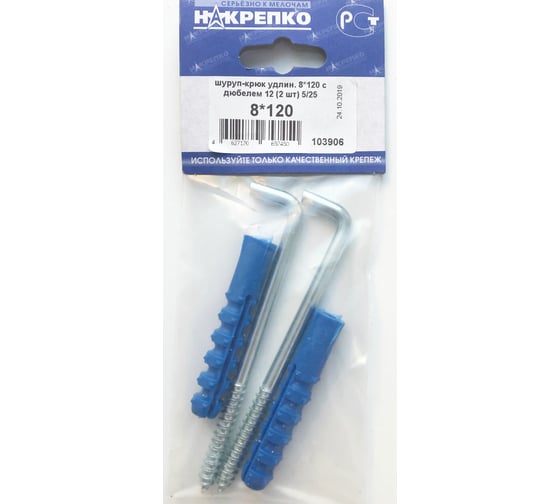 Изображение товара Шуруп НАКРЕПКО-костыль удлин. 8х120 с дюбелем 12 50 шт. 103906