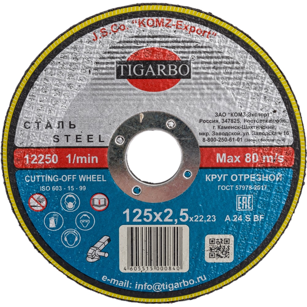 Круг отрезной по стали TIGARBO круг отрезной по бетону diam master line 000581 125x2 2x10x22 2 мм сухой тип реза скорость 12250 об мин