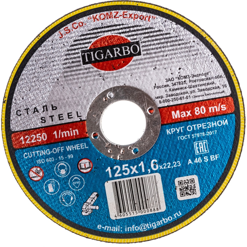 Круг отрезной по стали TIGARBO круг отрезной по бетону diam master line 000581 125x2 2x10x22 2 мм сухой тип реза скорость 12250 об мин