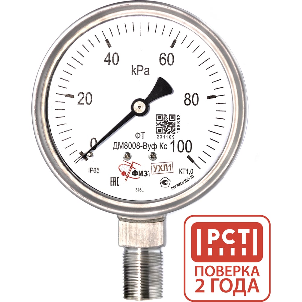 Изображение товара Манометр коррозионностойкий ПО Физтех 0-100 кПа IP65 М20х1.5