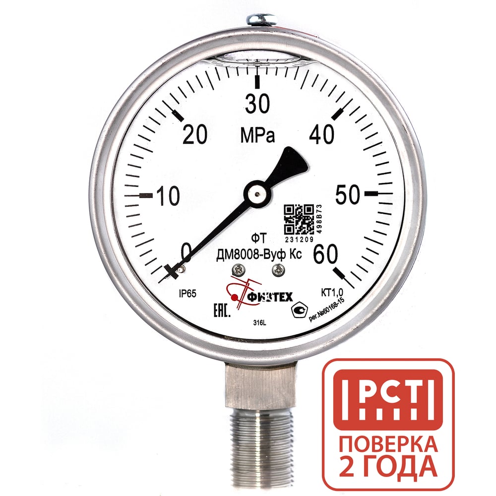 Изображение товара Манометр ПО Физтех АО ДМ8008-ВУф 0-60 МПа IP65 радиальное соединение