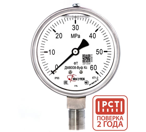 Изображение товара Манометр коррозионностойкий ПО Физтех, АО ДМ8008-ВУф Кс 0-60 МПа кт.1,0 d.100 IP65 M20_1,5 РШ SG, Силикон 4687205720863