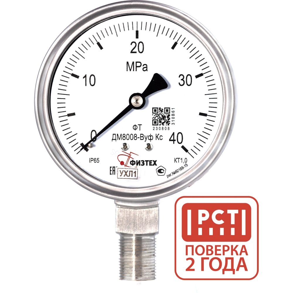 Манометр коррозионностойкий Физтех ДМ8008-ВУф Кс 0-40 МПа кт.1,0 d.100 IP65 M20х1,5 РШ SG, Без запол 4687205720757