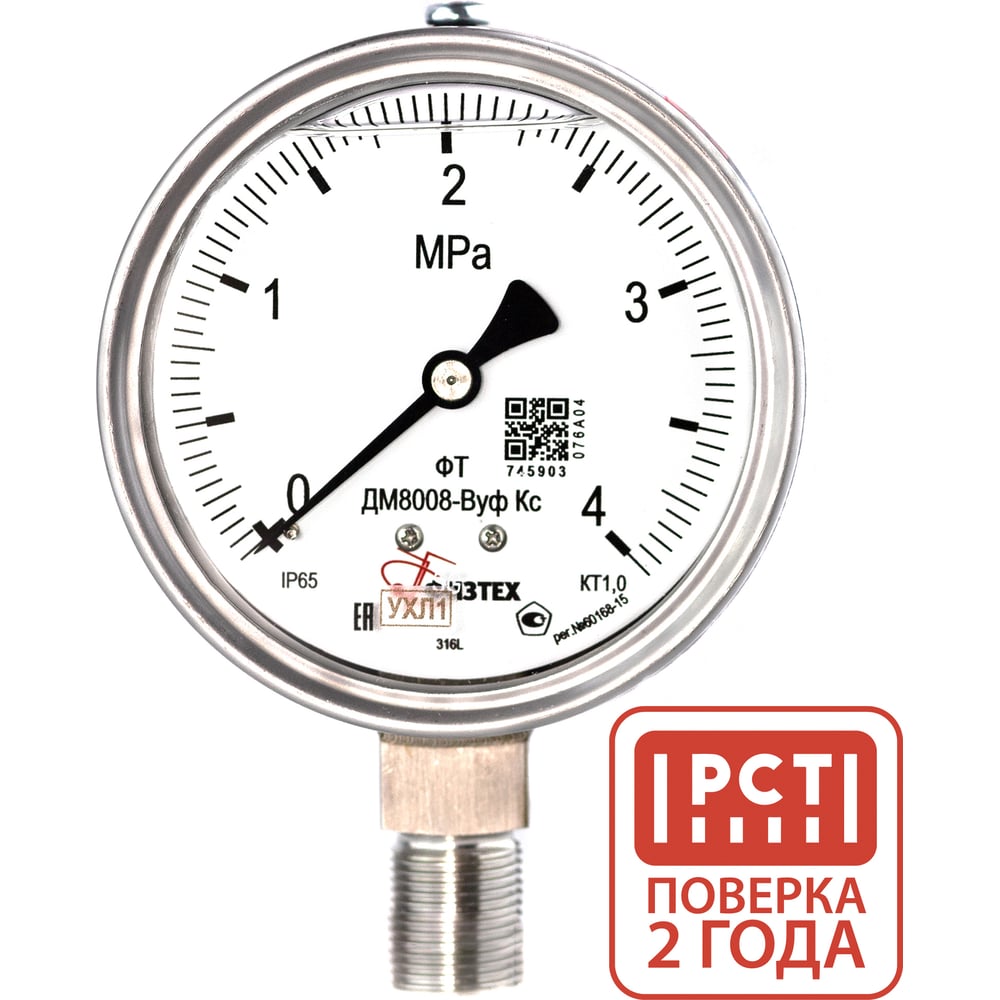 Изображение товара Манометр ПО Физтех ДМ8008-ВУф 0-4 МПа IP65 резьба М20х1.5