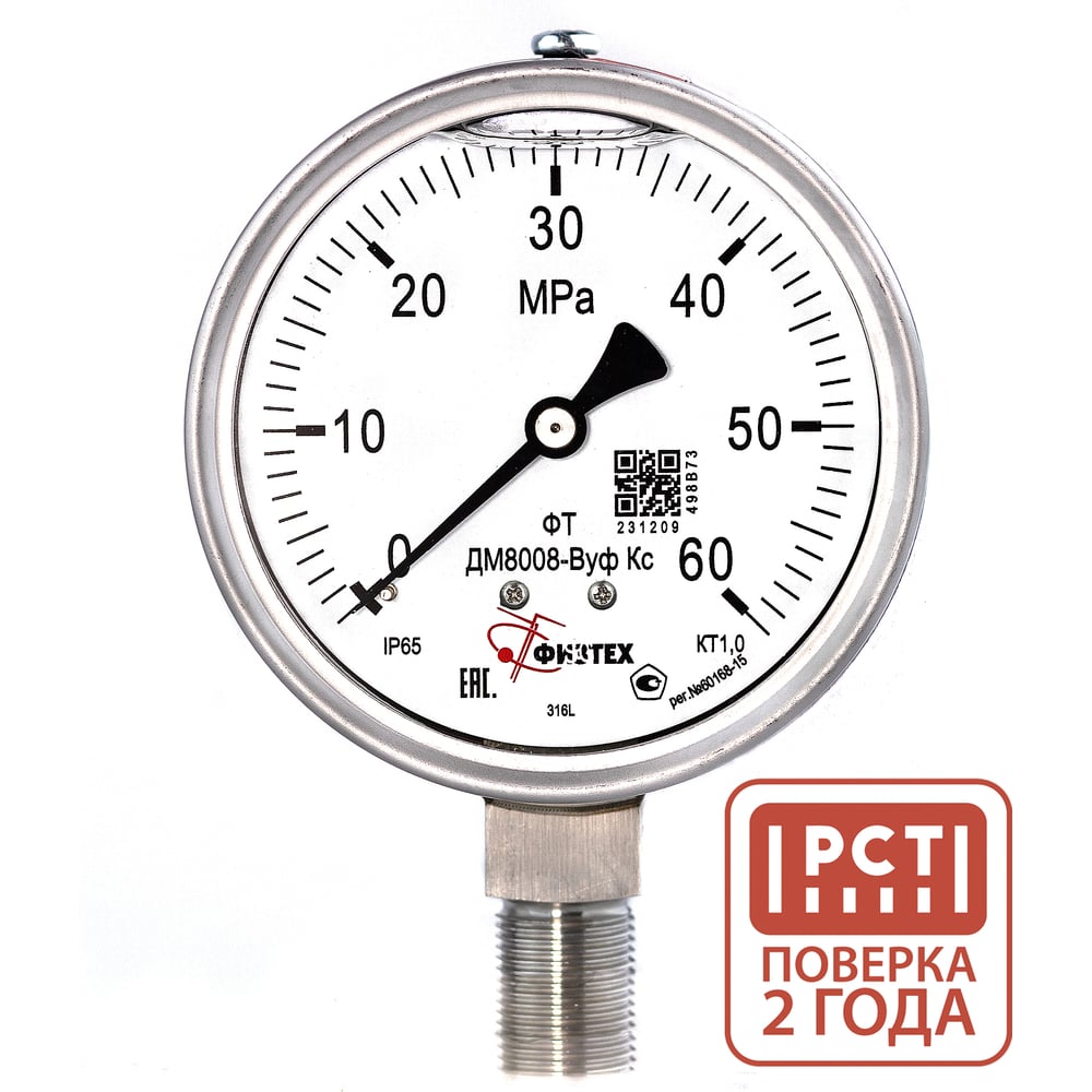 Изображение товара Манометр коррозионностойкий Физтех ДМ8008-ВУф 0-60 МПа IP65 М20х1.5