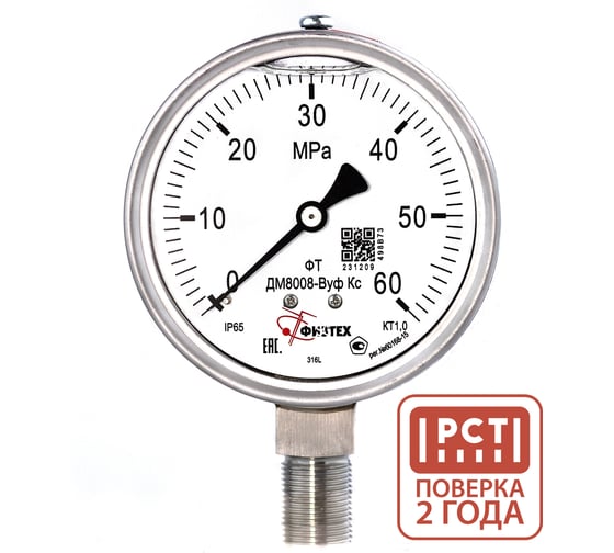 Изображение товара Манометр коррозионностойкий Физтех ДМ8008-ВУф Кс 0-60 МПа кт.1,0 d.100 IP65 M20_1,5 РШ SG Б/запол 4687205720849