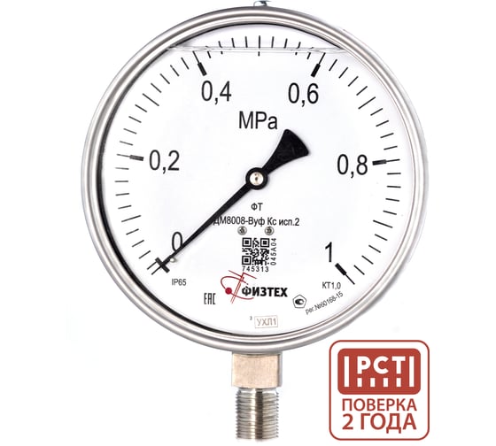 Изображение товара Манометр коррозионностойкий ПО Физтех, АО ДМ8008-ВУф Кс исп 2 0-1 МПа кт.1,0 d.160 IP65 M20_1,5 РШ, Силикон 4687205724502