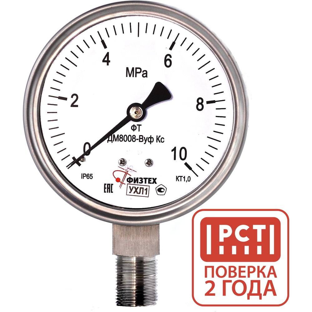 Изображение товара Манометр коррозионностойкий ПО Физтех 0-10 МПа IP65 М20х1.5