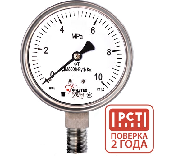 Изображение товара Манометр коррозионностойкий Физтех ДМ8008-ВУф Кс 0-10 МПа кт.1,0 d.100 IP65 M20_1,5 РШ SG, Б/запол 4687205720498