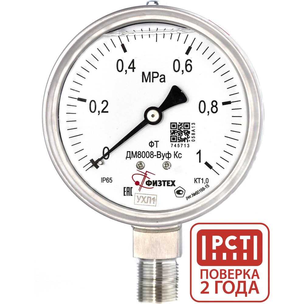 Изображение товара Манометр ПО Физтех М8008-ВУф 0-1 МПа IP65 радиальное М20x1.5 диаметр 100 мм