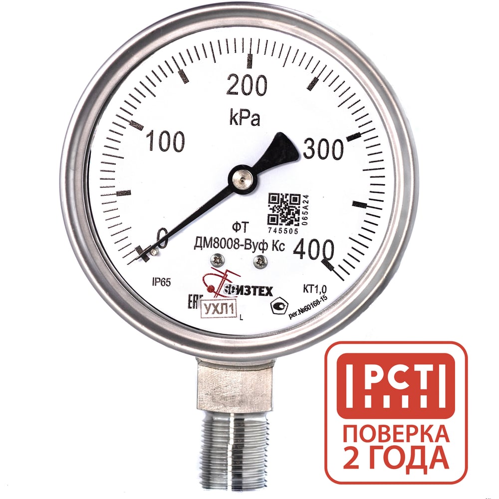 Изображение товара Манометр коррозионностойкий ПО Физтех АО ДМ8008-ВУф 0-400 кПа