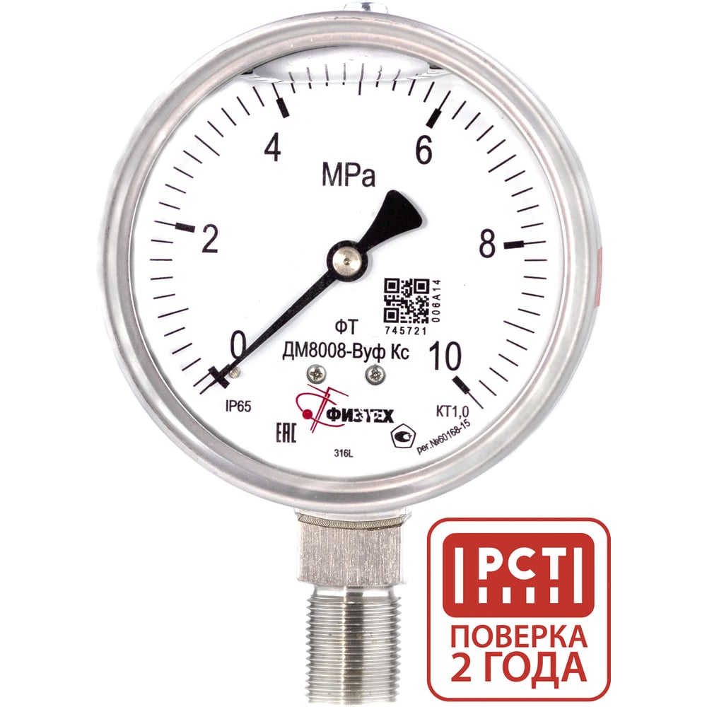 Изображение товара Манометр ПО Физтех АО ДМ8008-ВУф Кс 0-10 МПа d.100 IP65