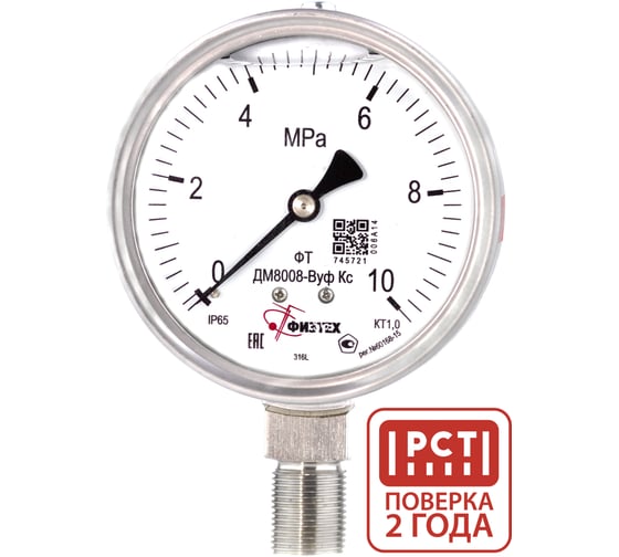 Изображение товара Манометр коррозионностойкий ПО Физтех, АО ДМ8008-ВУф Кс 0-10 МПа кт.1,0 d.100 IP65 M20_1,5 РШ SG, Глицерин 4687205720504