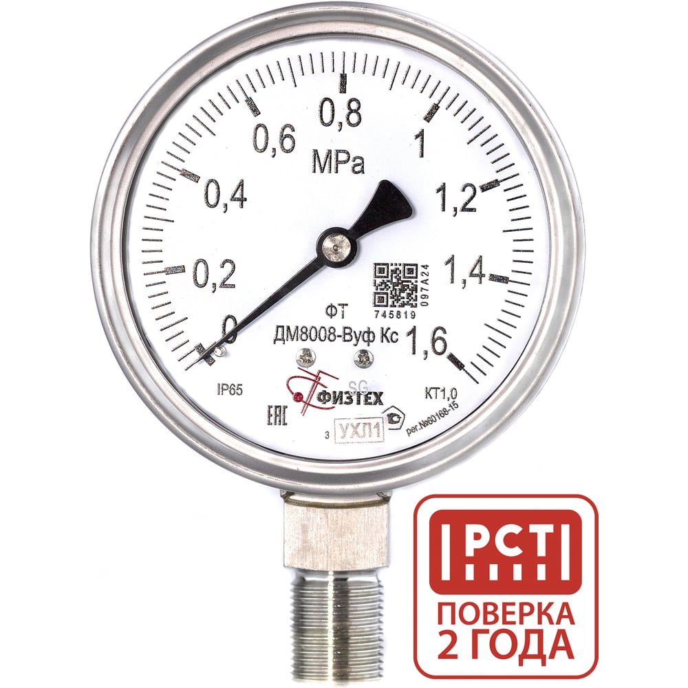 Изображение товара Манометр Физтех АО ДМ8008-ВУф, давление до 1.6 МПа, IP65, радиальное соединение