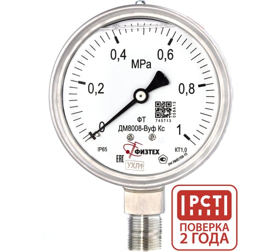 Изображение товара Манометр коррозионностойкий Физтех ДМ8008-ВУф Кс 0-1 МПа кт.1,0 d.100 IP65 M20_1,5 РШ SG, Силикон 4687205720450