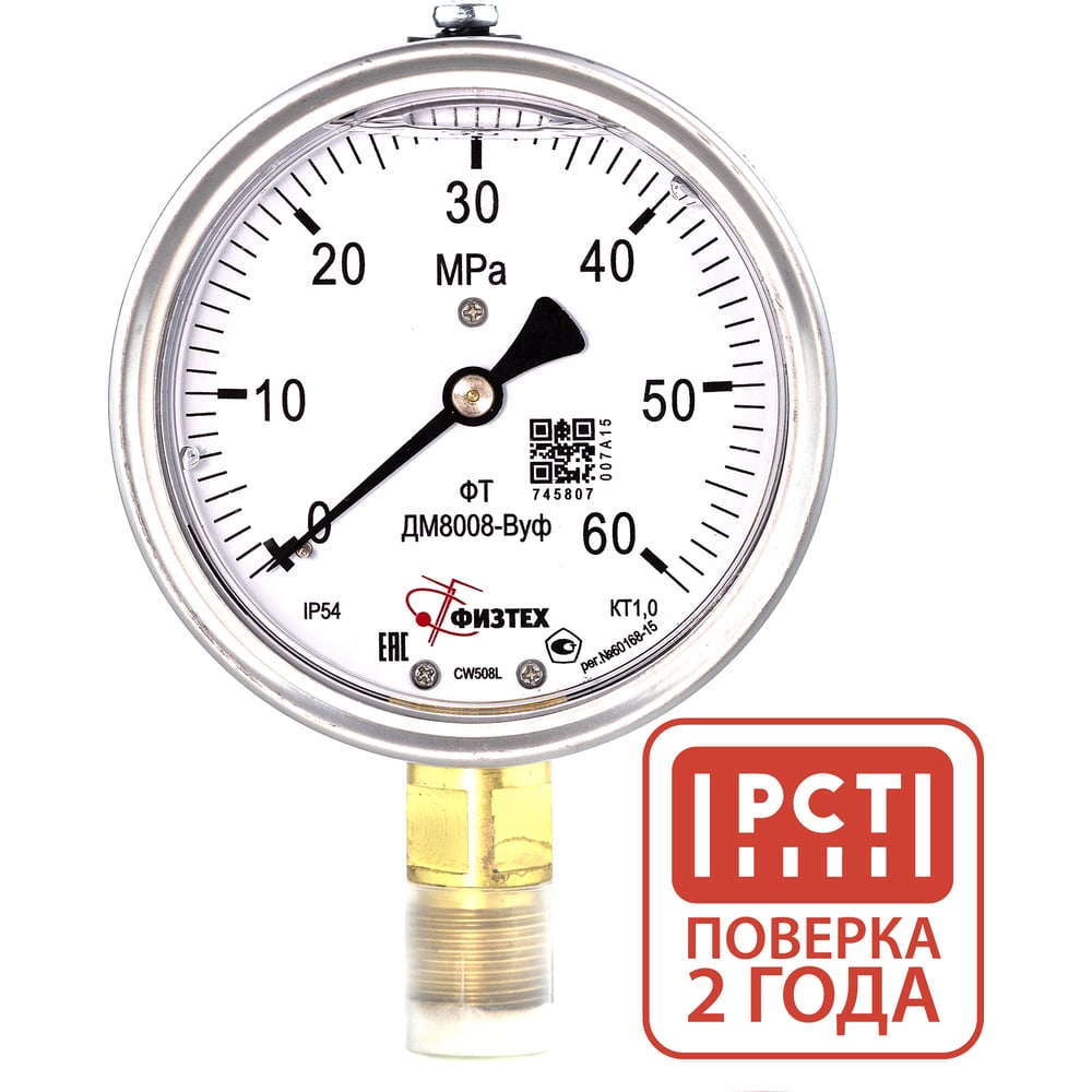 Изображение товара Манометр ПО Физтех АО ДМ8008-ВУф 0-60 МПа IP65 М20х1.5