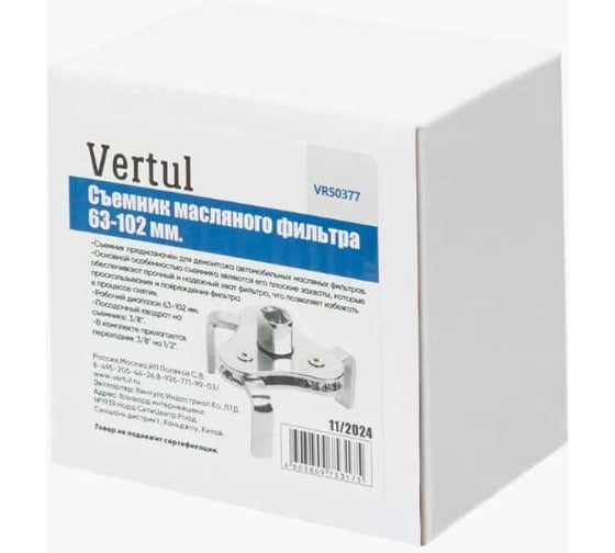 Изображение товара Съемник масляного фильтра VERTUL 63-102 мм VR50377