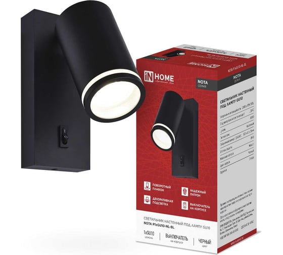 Изображение товара Светильник настенный под лампу IN HOME NOTA P1хGU10-NL-BL с выключателем черный 4690612060224