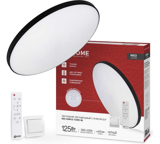 Изображение товара Светильник светодиодный IN HOME NEO SIMPLE-125RC-BL 125Вт 230В 3000-6500K 10000Лм 460x67мм с пультом ДУ черный 4690612060934