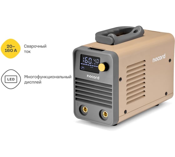 Изображение товара Аппарат сварочный инверторный Nocord NWM-160.I, 160 Ампер 902190.NWM-160.I-2