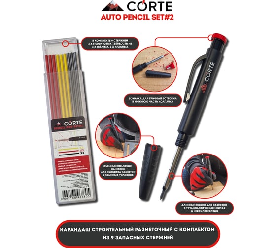 Изображение товара Карандаш строительный механический CORTE с комплектом из 9 запасных стержней AUTO PENCIL SET #2 APS02