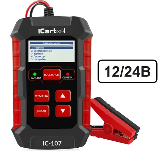 Изображение товара Тестер АКБ с функцией восстановления, зарядное устройство, 3 в 1 iCarTool IC-107