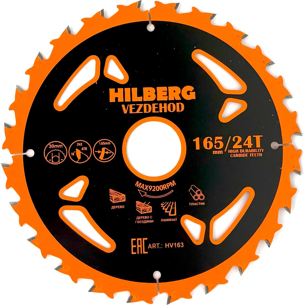Изображение товара Диск пильный Hilberg Vezdehod 165х30 мм 24Т 18 град для дерева чистый рез