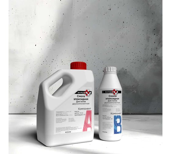 Изображение товара Комплект Смола эпоксидная для полов Saros Polymer 2кг в пакете 007001