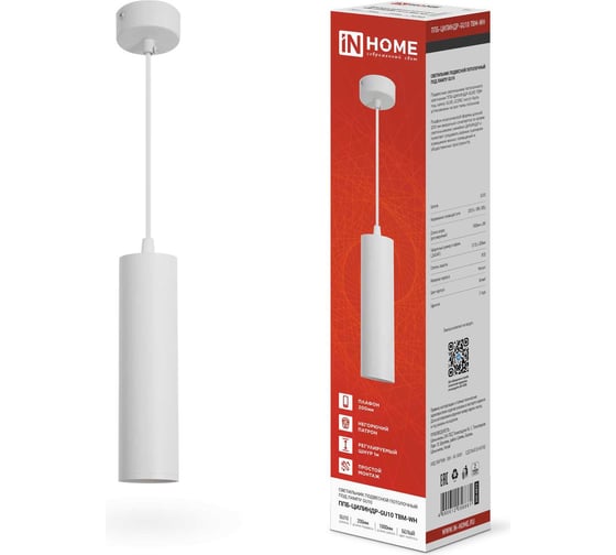 Изображение товара Светильник подвесной IN HOME ППБ-ЦИЛИНДР-GU10 TBM-WH 200мм, шнур 1м, белый 4690612056661