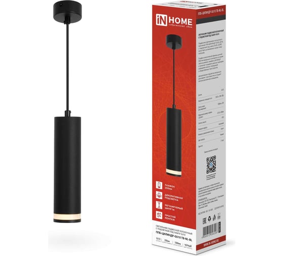 Изображение товара Светильник подвесной IN HOME ППБ-ЦИЛИНДР-GU10 TB-NL-BL с подсветкой 200мм, шнур 1м, черный 4690612056296