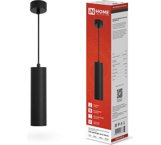 Изображение товара Светильник подвесной IN HOME ППБ-ЦИЛИНДР-GU10 TBM-BL 200мм, шнур 1м, черный 4690612056678