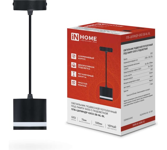 Изображение товара Светильник подвесной IN HOME ППБ-ЦИЛИНДР-GX53 SB-NL-BL с подсветкой 70мм, шнур 1м, черный 4690612056654