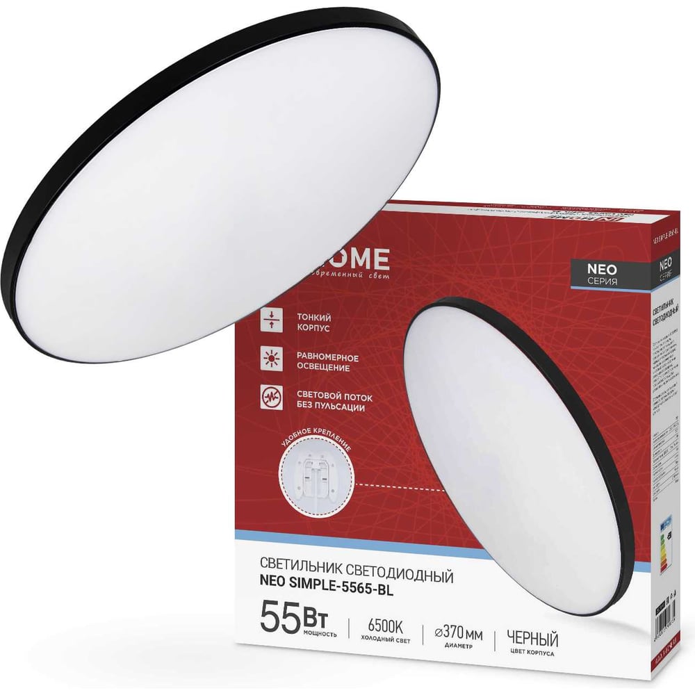 Изображение товара Светильник светодиодный IN HOME NEO SIMPLE-5565-BL 55Вт 230В 6500K 4400Лм 375x59мм черный 4690612060835