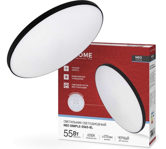 Изображение товара Светильник светодиодный IN HOME NEO SIMPLE-5565-BL 55Вт 230В 6500K 4400Лм 375x59мм черный 4690612060835