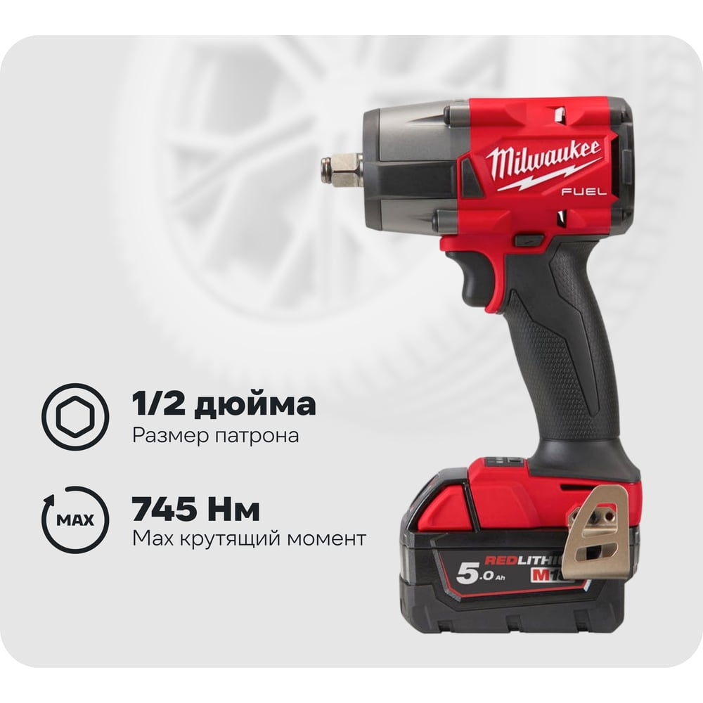 Изображение товара Аккумуляторный гайковёрт Milwaukee M18 FMTIW2F12-502X FUEL профессиональный