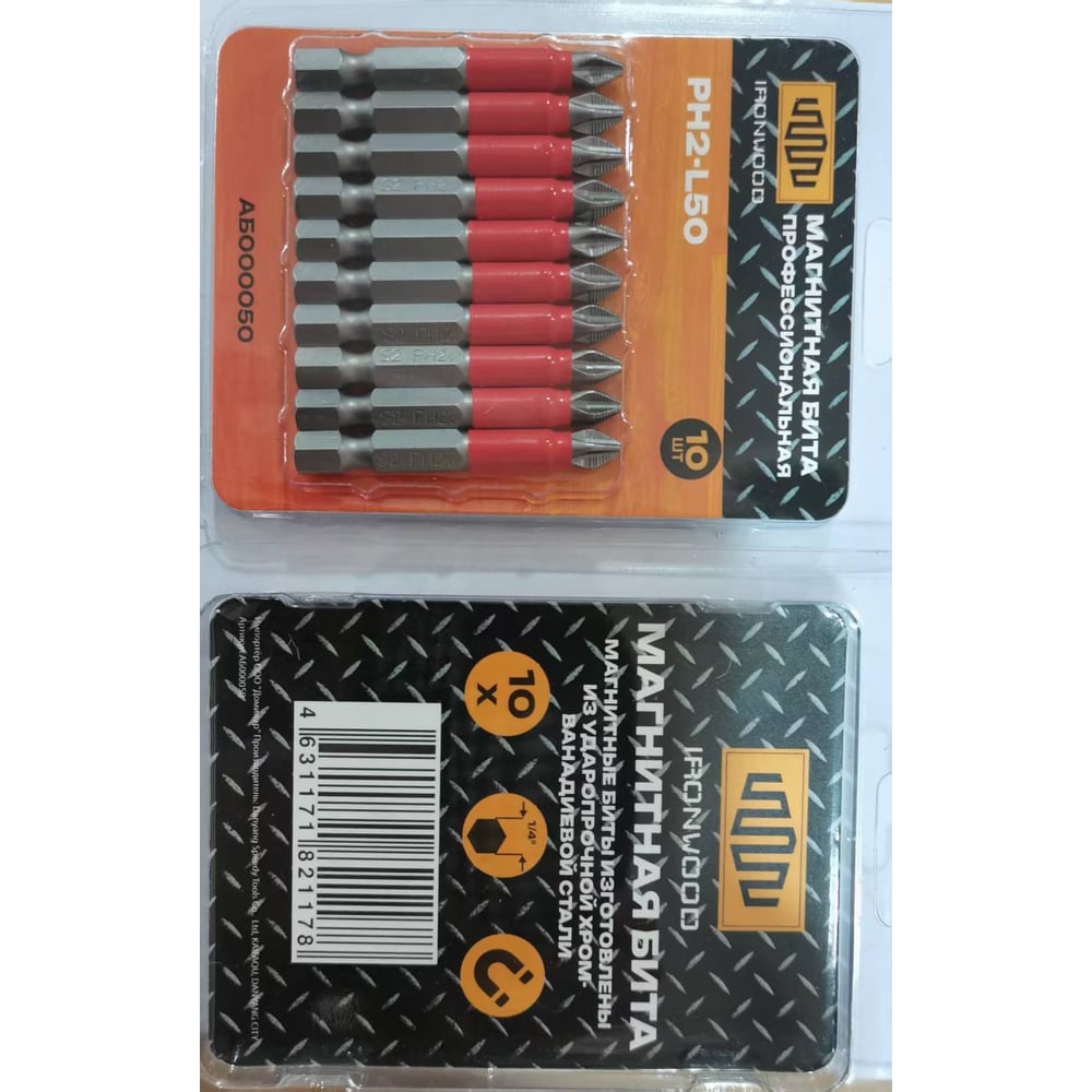 Изображение товара Набор магнитных бит Ironwood PH2-L50, 10 шт, длина 50 мм, CrV, размер 1/4