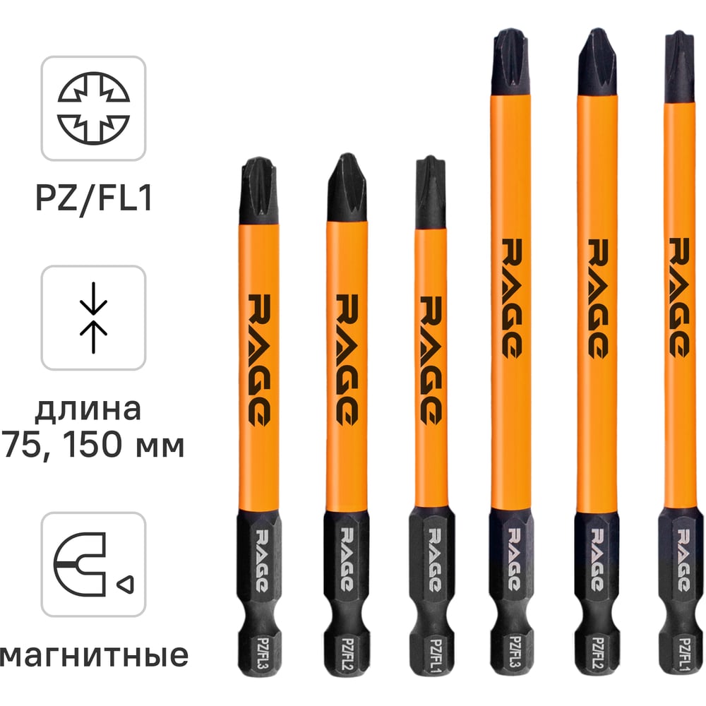 Изображение товара Магнитные биты для электриков RAGE S2 PZ/FL1 FL2 FL3 набор 6 шт