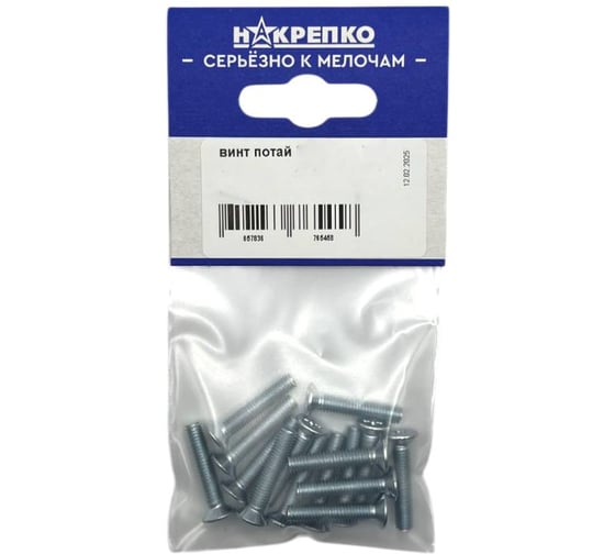 Изображение товара Винт НАКРЕПКО потайной 5х40 оцинк 10 шт. 102523