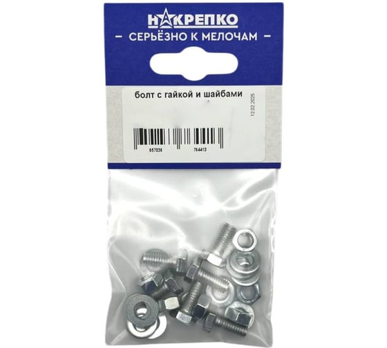Изображение товара Болт с гайкой и шайбами НАКРЕПКО 6х14 6 шт. 108925