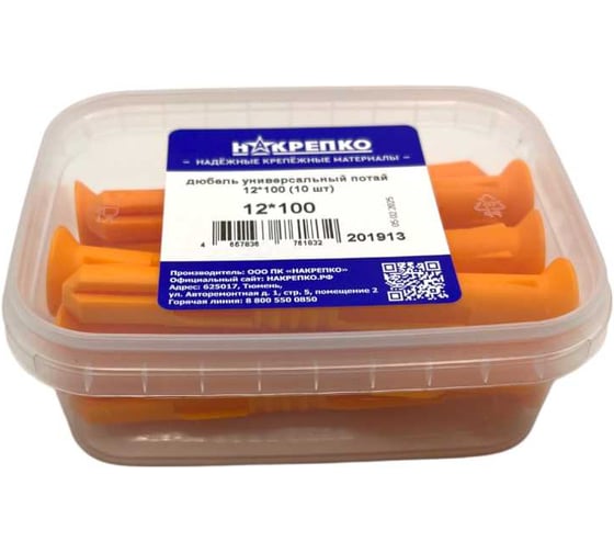 Изображение товара Дюбель НАКРЕПКО универсальный потайной 12х100 10 шт. 201913